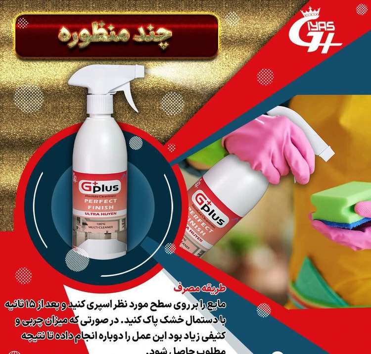 چندمنظوره خانگی نانو