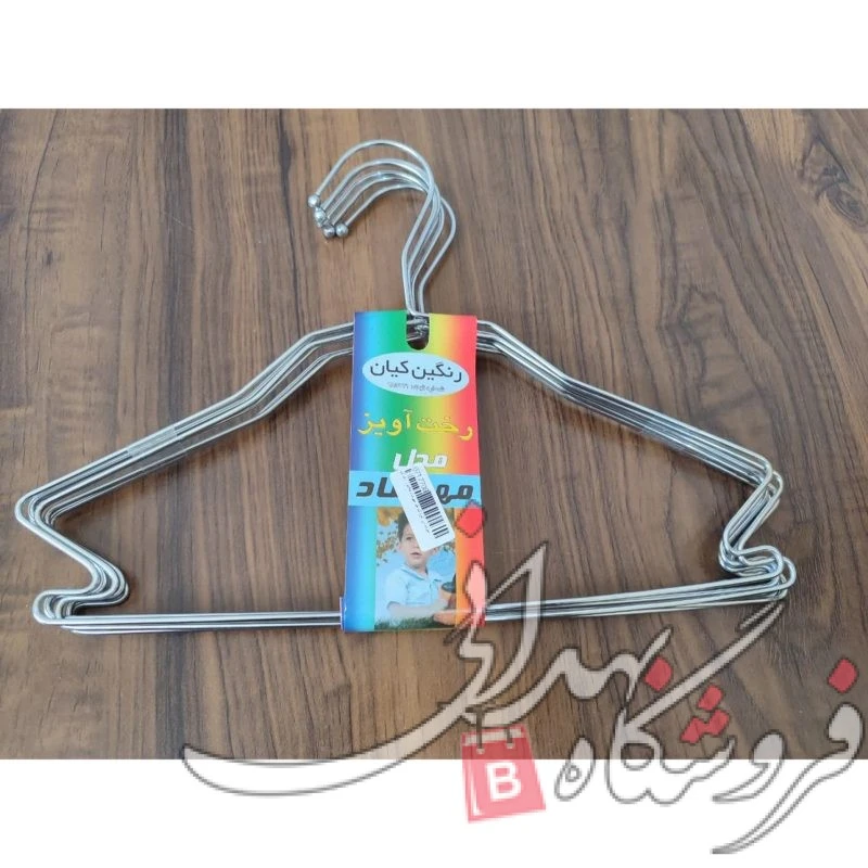 چوب لباسی فلزی بچه گانه مهرشاد 6عددی