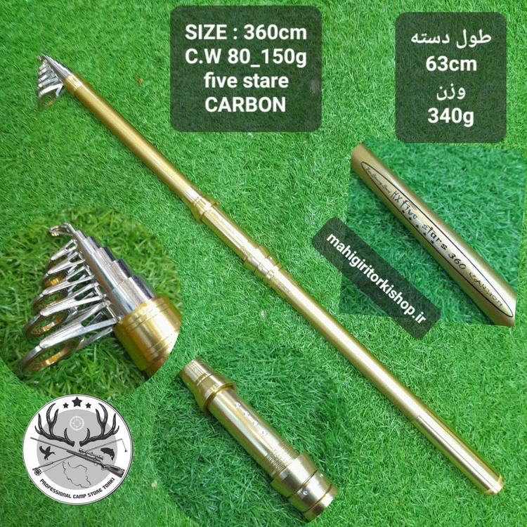 چوب ماهیگیری تلسکوپی فایو استار
