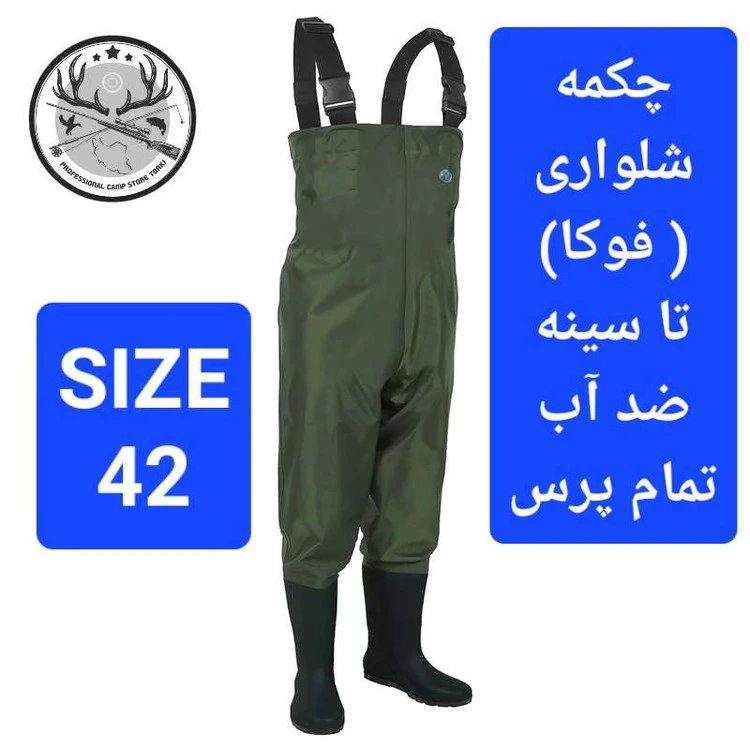 چکمه شلواری ( فوکا) ماهیگیری و شکار تا سینه رنگ سبز سیر