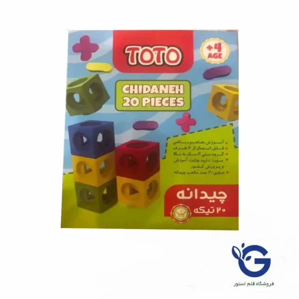 چینه چیدانه توتو 20 عددی
