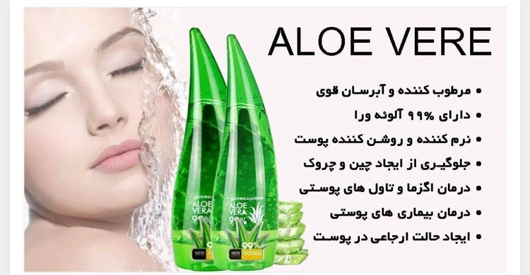 ژل آب رسان شاخه ای آلوئه ورا کیفیت عالی