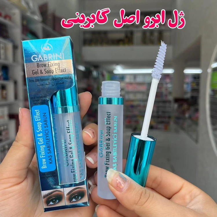 ژل ابرو گابرینی