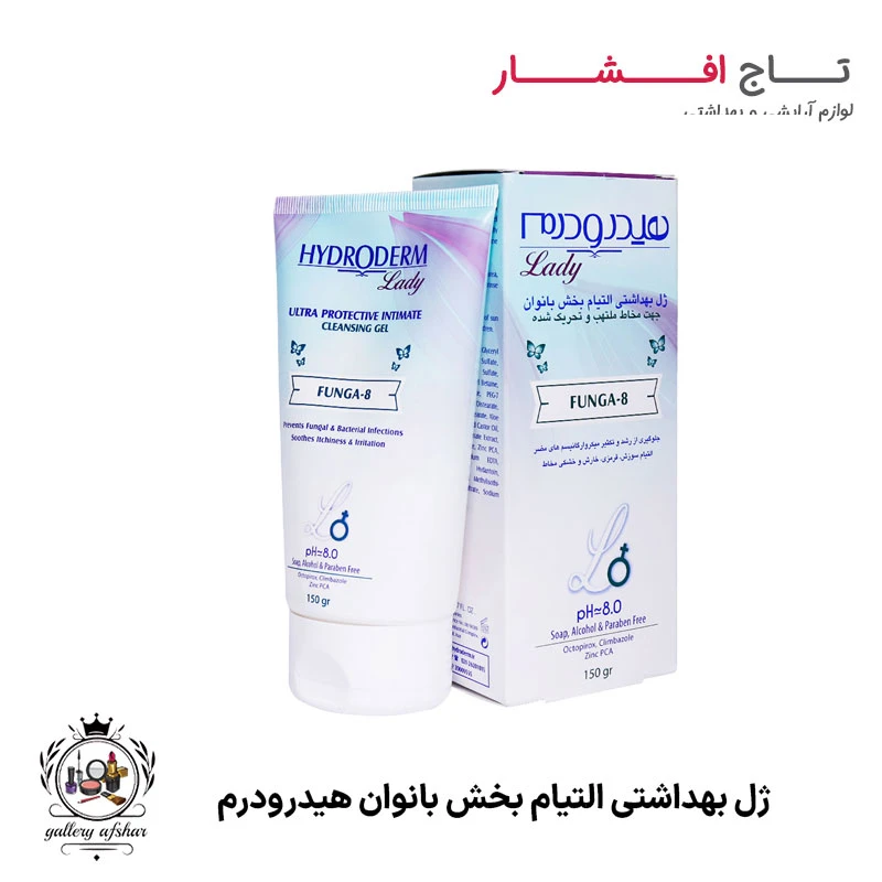 ژل بهداشتی التیام بخش بانوان هیدرودرم