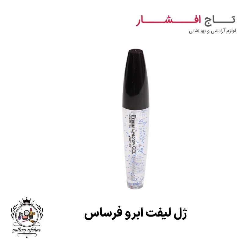 ژل تقویت کننده و لیفت ابرو فرساس