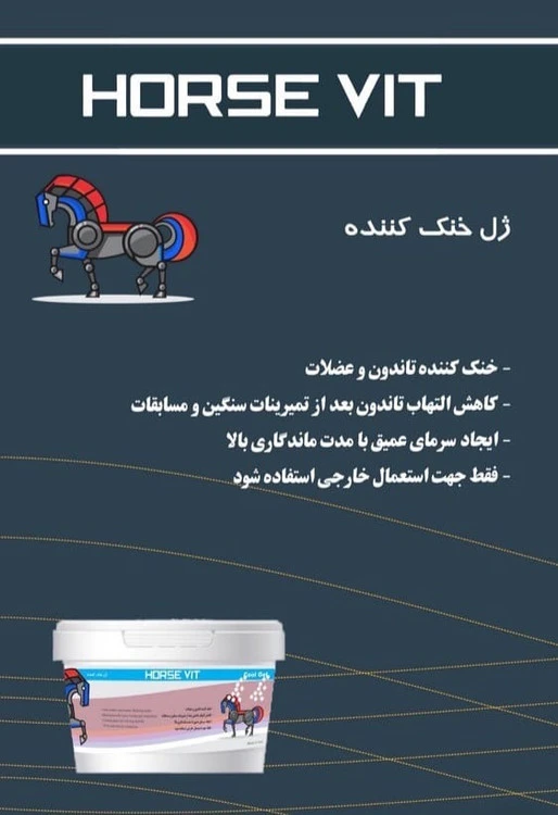 ژل خنک کننده