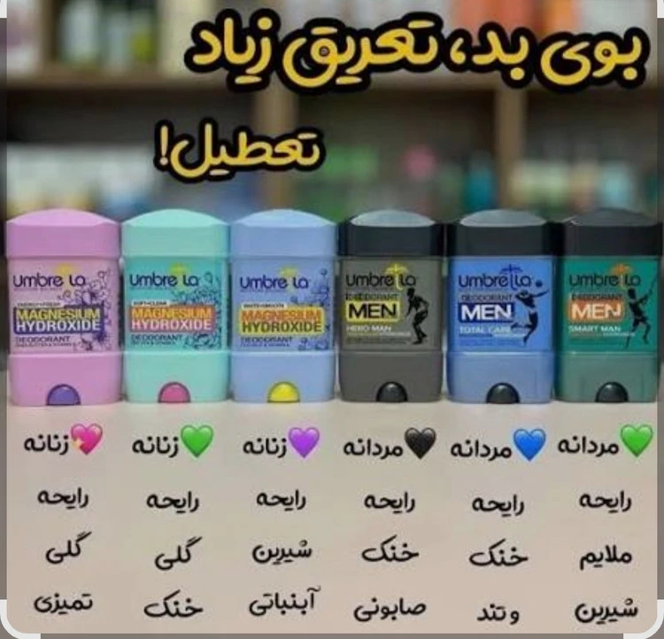 ژل دئودورانت استیک ضدتعریق و خوشبو کننده آمبرلا زنانه