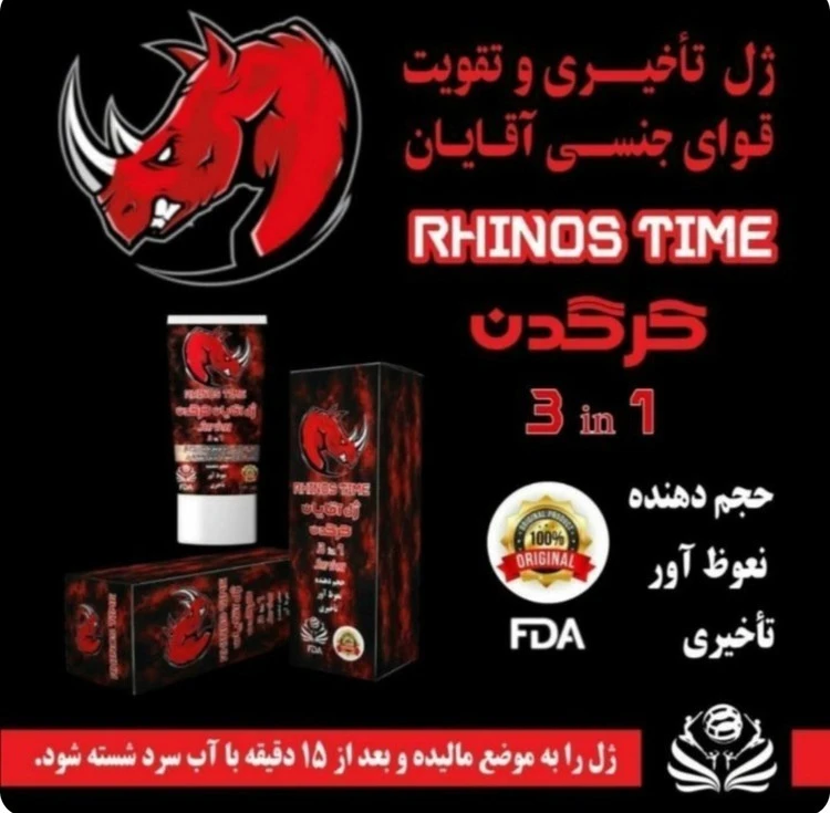 ژل سه کاره کرگدن آقایان (تاخیر، نعوظ، حجم دهنده)