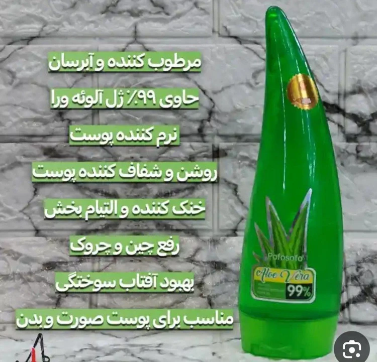 ژل شاخکی آلوئه ورا