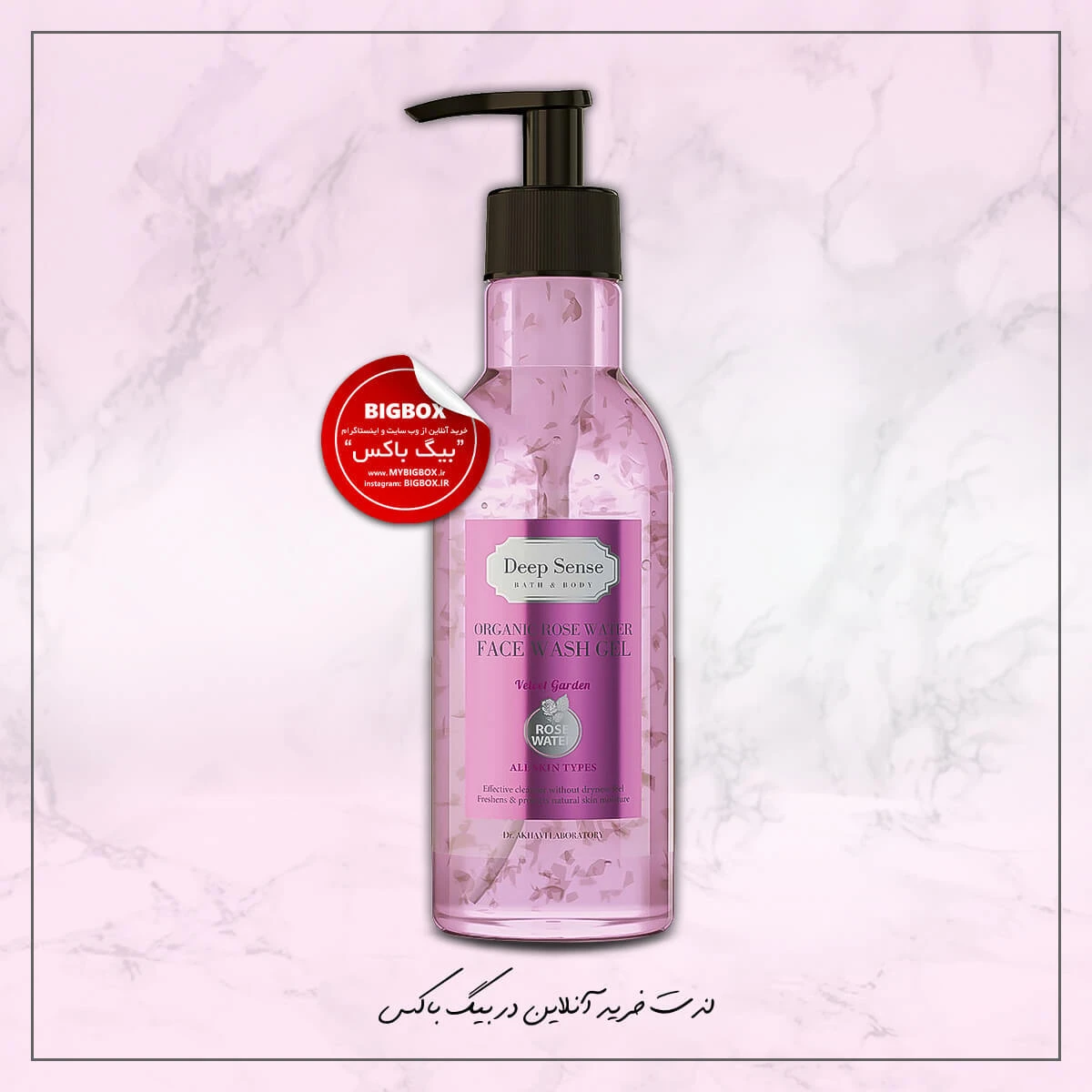 ژل شستشو صورت Rose water دیپ سنس