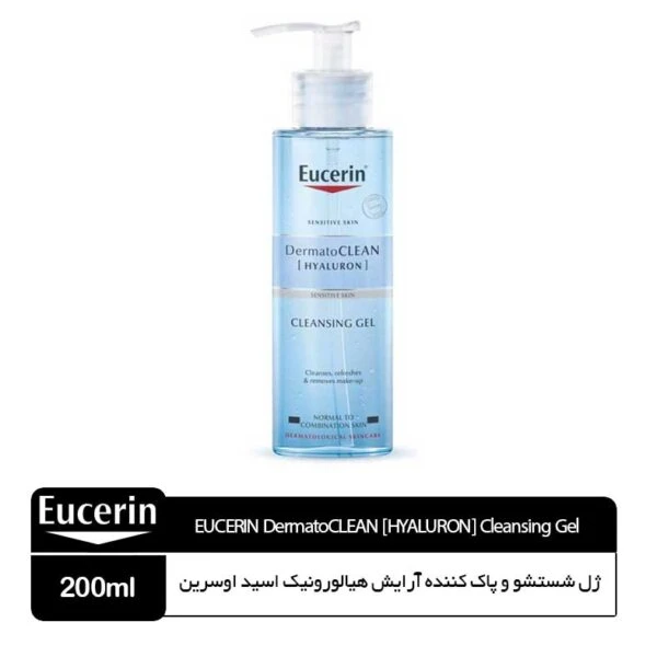 ژل شستشو و پاک کننده آرایش هیالورونیک اسید اوسرین مدل Dermato Clean