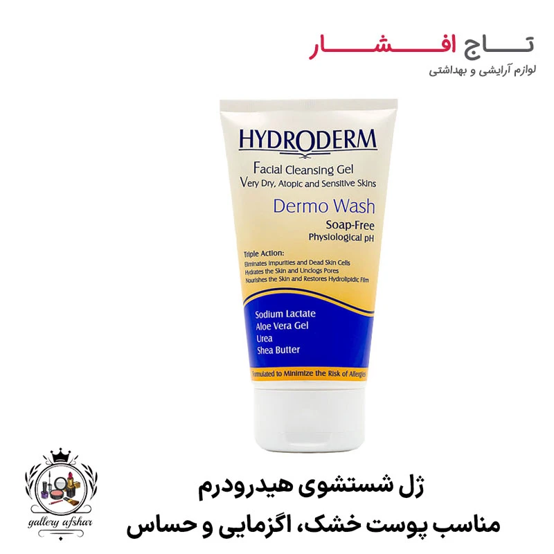 ژل شستشو پوست خشک هیدرودرم