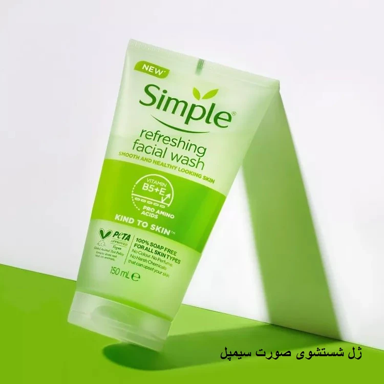 ژل شستشوی صورت سیمپل مخصوص پوست چرب و مختلط 150میل