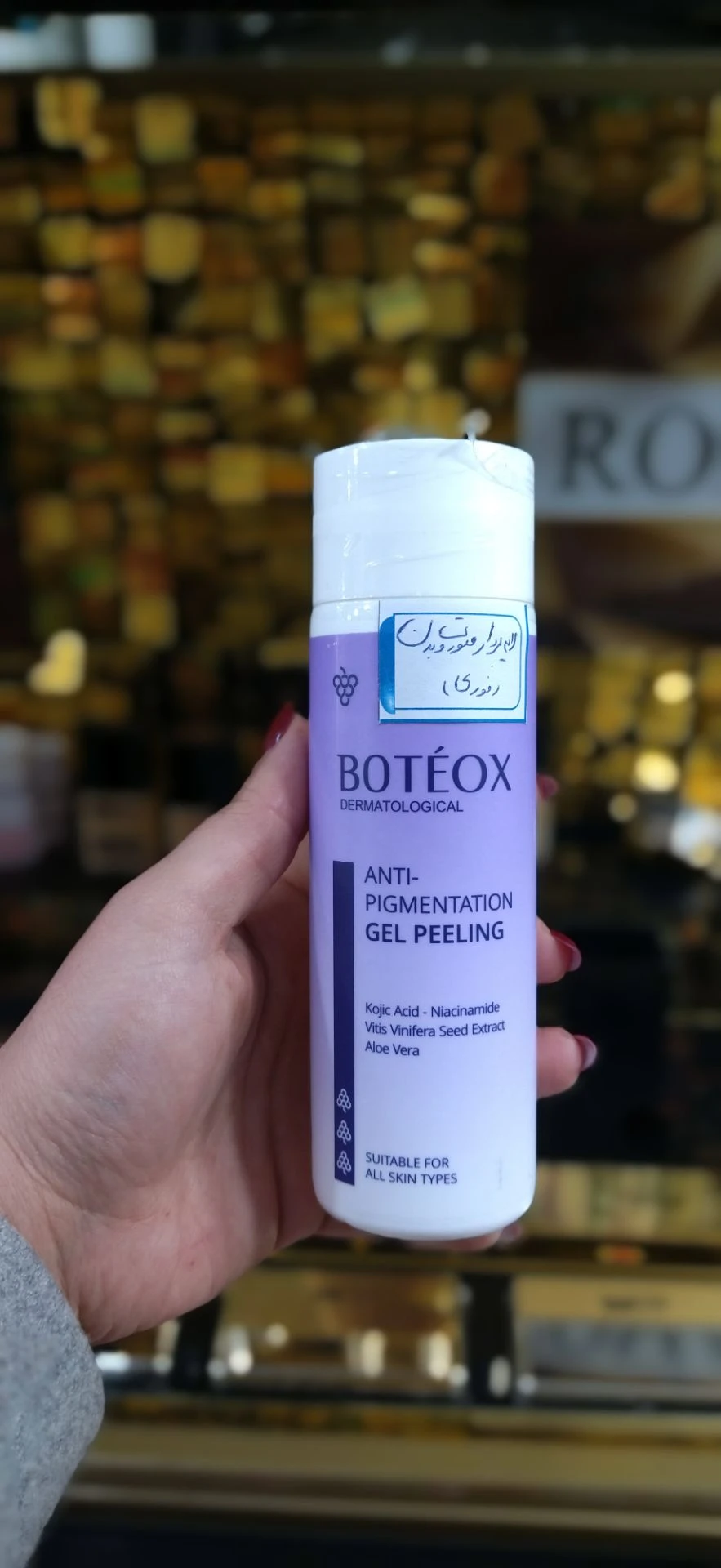 ژل لایه بردار ضد لک فوری بوت اوکس Boteox