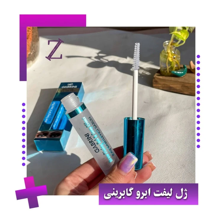 ژل لیفت ابرو اورجینال