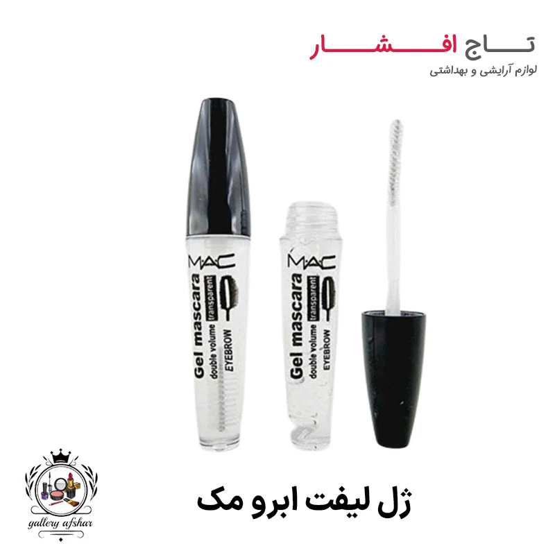 ژل لیفت ابرو مک MAC