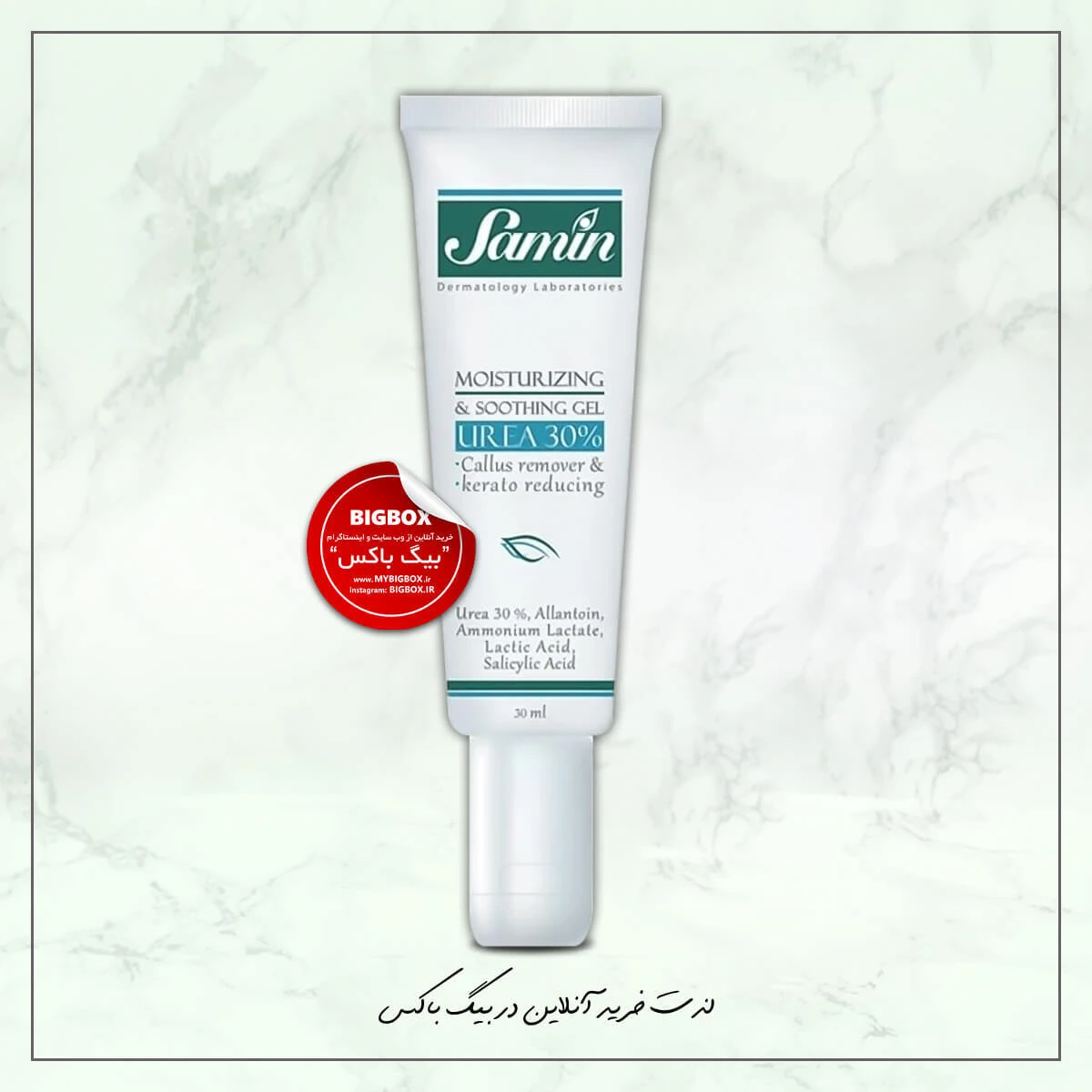 ژل مرطوب کننده اوره 30% ثمین 30ml