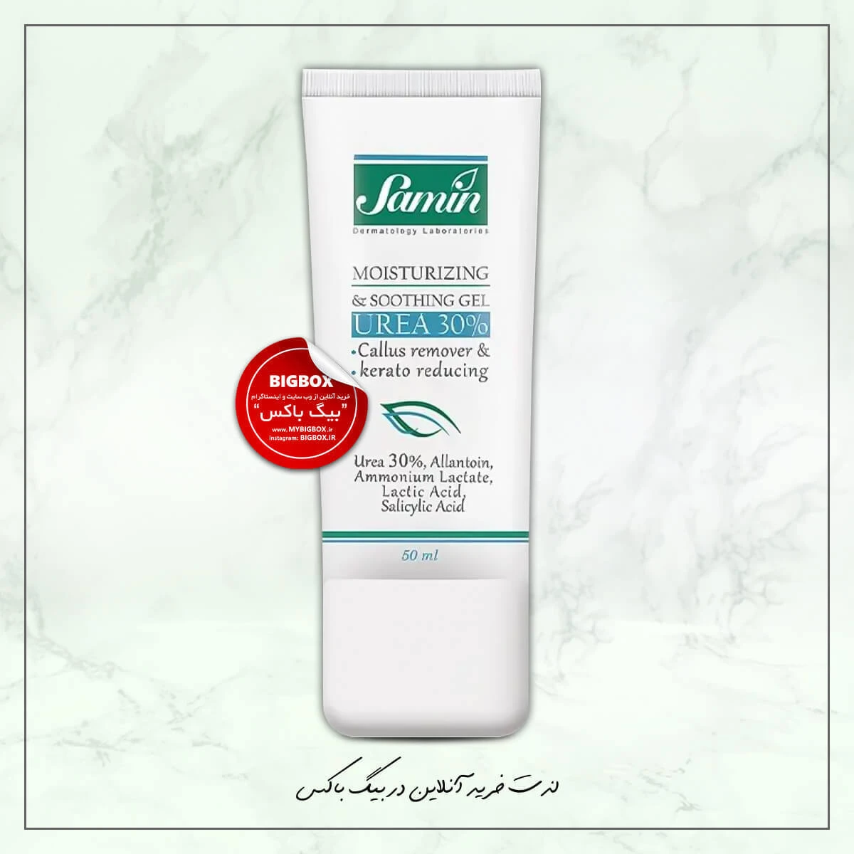 ژل مرطوب کننده اوره 30% ثمین 50ml