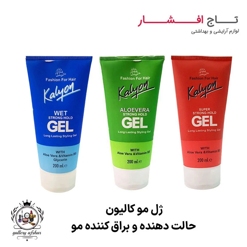 ژل مو کالیون (سبز ، قرمز ، آبی)