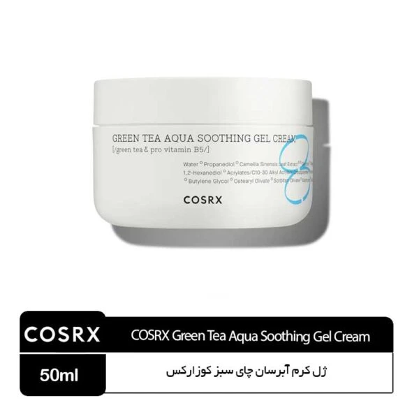 ژل کرم آبرسان و تسکین دهنده ی چای سبز کوزارکس