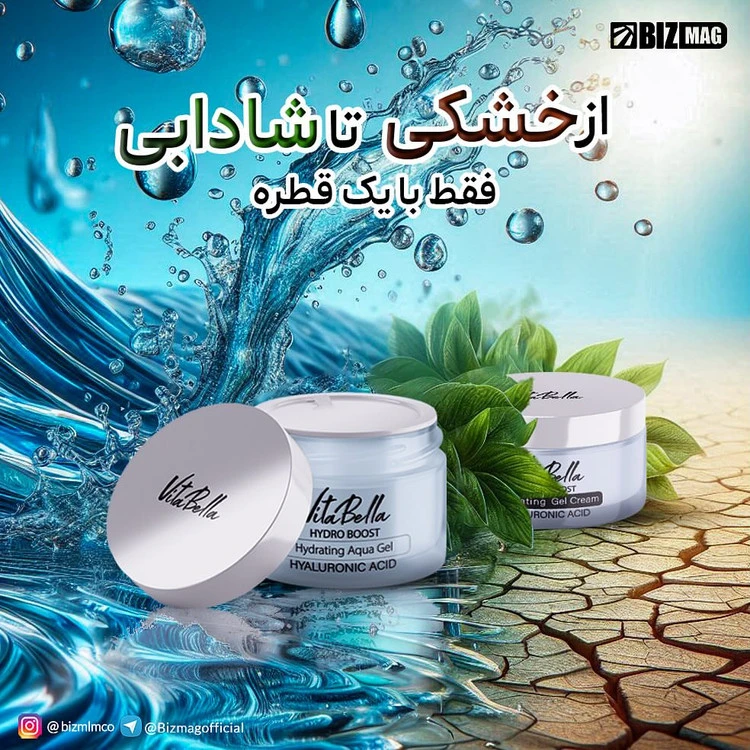 ژل کرم آبرسان ویتابلا