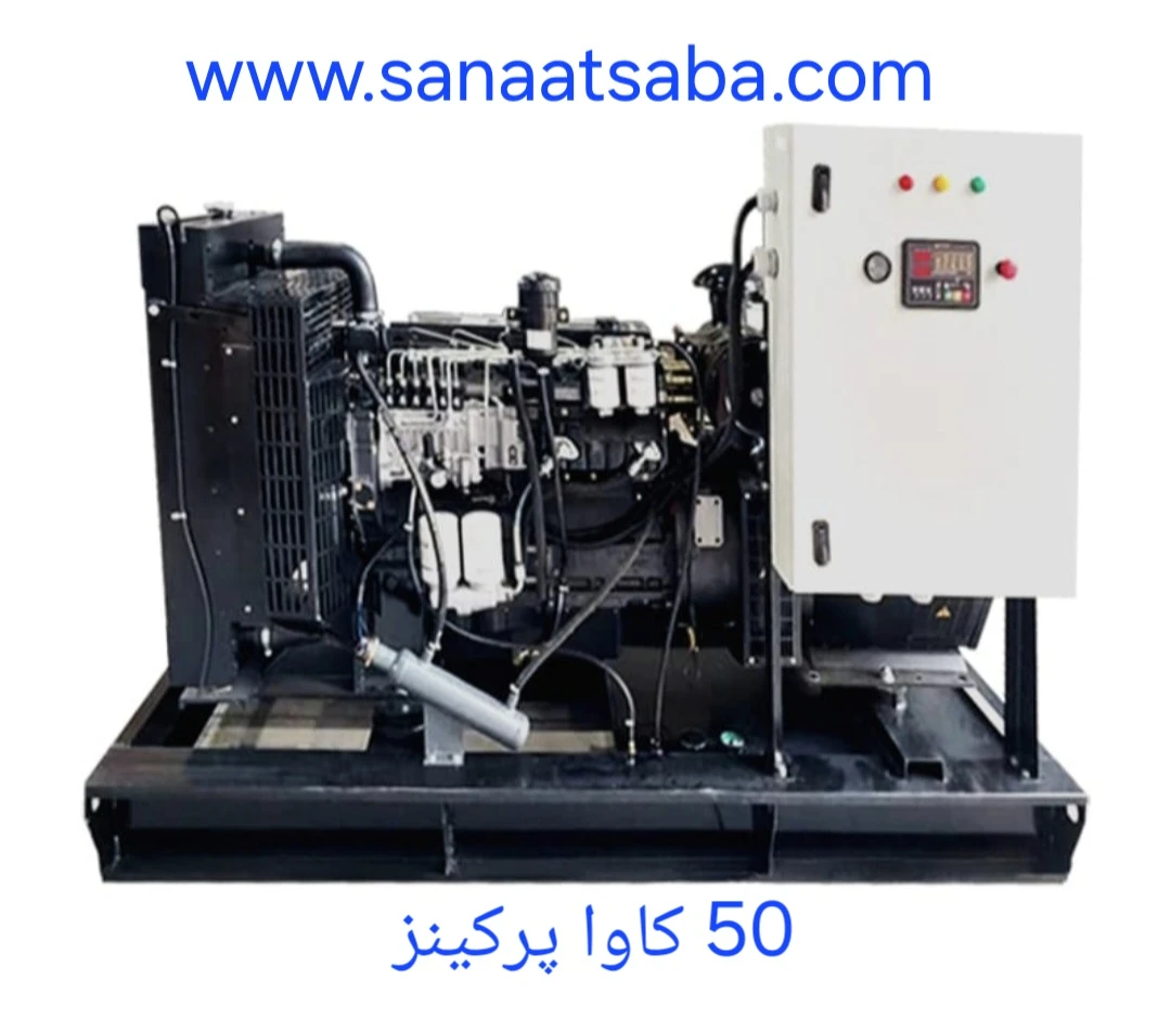 ژنراتور۵۰ کاوا استنفورد تایوانی با موتور ۱۱۰ اسب بخار و شاسی چرخدار یا ثابت تحویل ۱۵ روز کاری