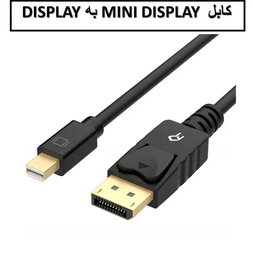 کابل MINI DISPLAY به DISPLAY