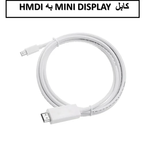 کابل MINI DISPLAY به HDMI