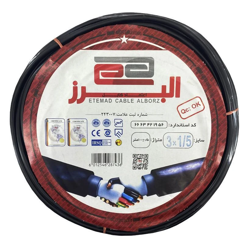 کابل برق 3 در 1.5 اعتماد کابل البرز مدل ETM315 تمام مس