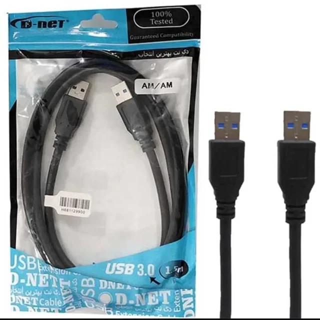 کابل دو سر USB-A(AM/AM) طول1.5متر سرعتUSB3.0 مدل دی-نت