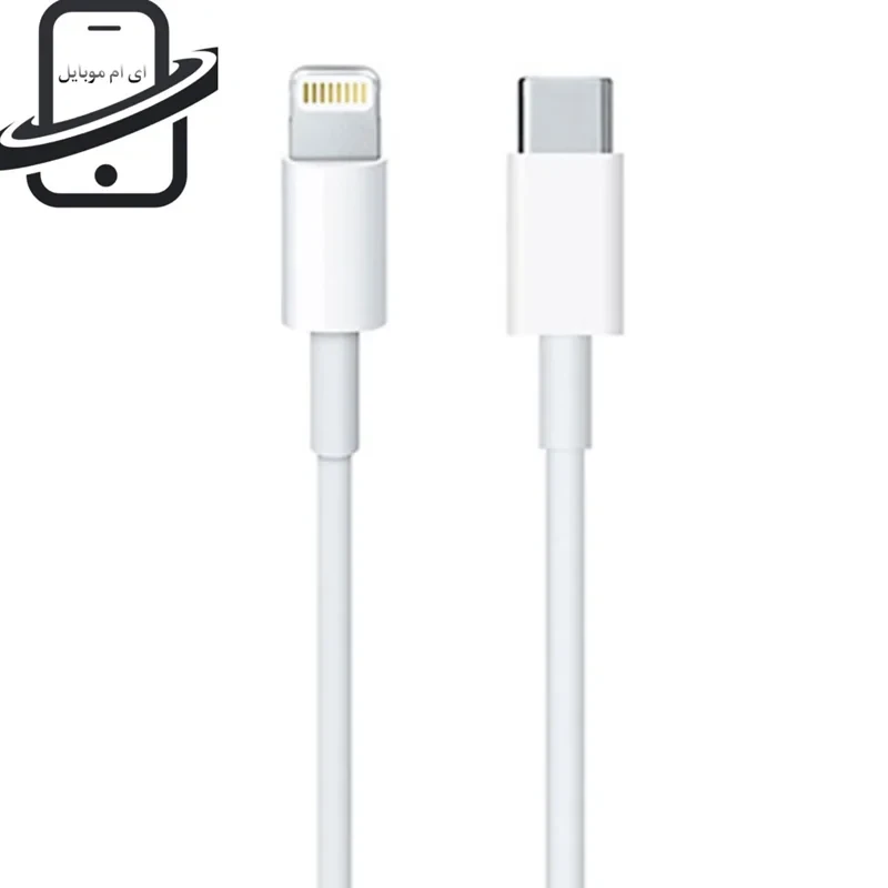کابل شارژ آیفون 12 نرمال۱۲ iphone (شرکتی)