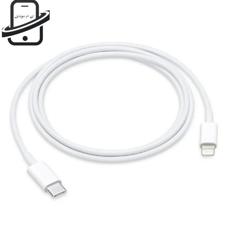 کابل شارژ آیفون 13 نرمال iphone 13 (اصلی اپل استور)