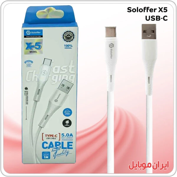 کابل شارژر USB به تایپ سی Soloffer X5