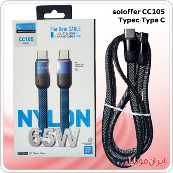 کابل شارژر تایپ سی به تایپ سی Soloffer CC105
