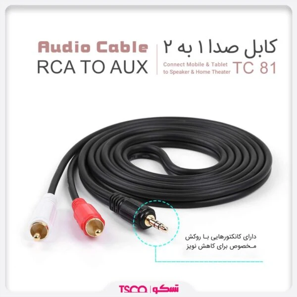 کابل صدا 1 به 2 صدا TSCO TC81 2m