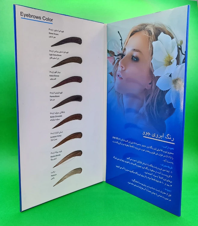 کاتالوگ مویی رنگ ابرو