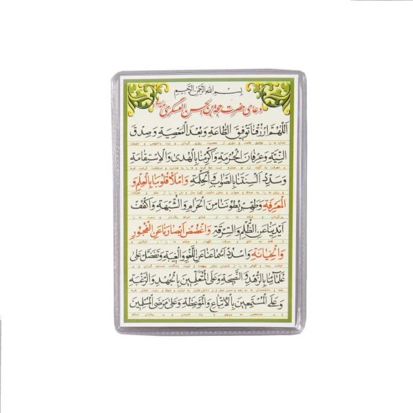 کارت دعای توفیق