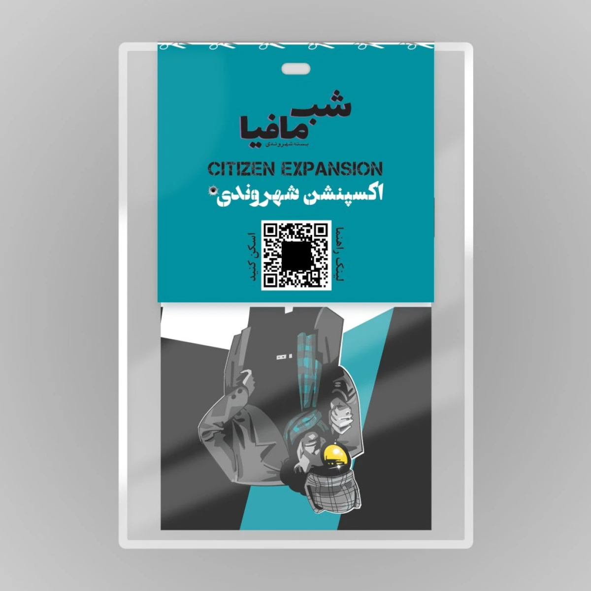 کارت شب مافیا اکسپنشن شهروندی