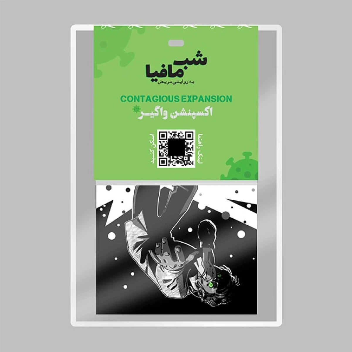 کارت شب مافیا اکسپنشن واگیر