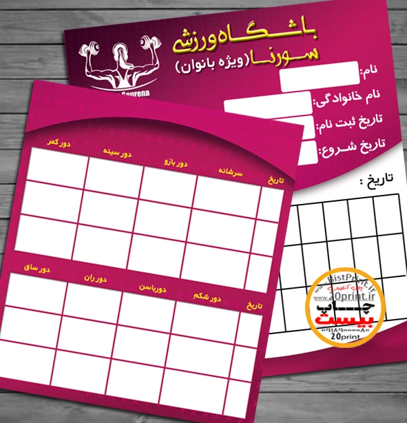 کارت عضویت باشگاه زنانه