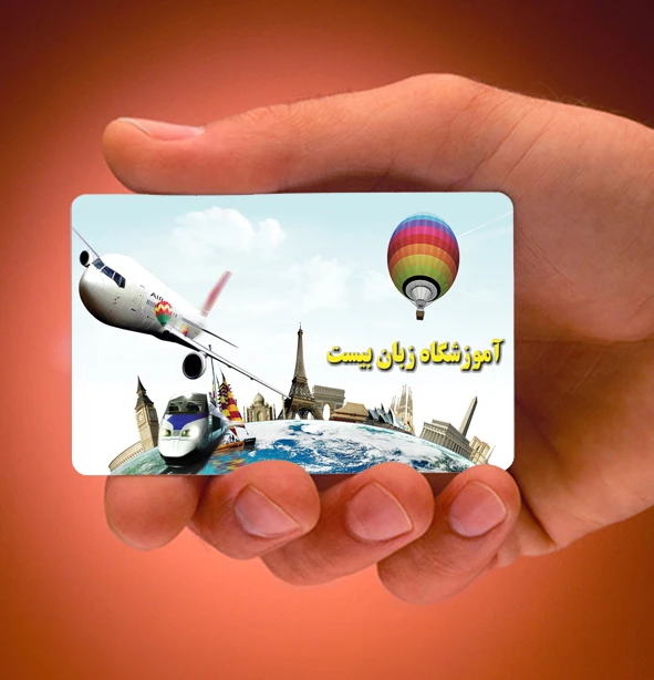 کارت ویزیت آموزشگاه زبان