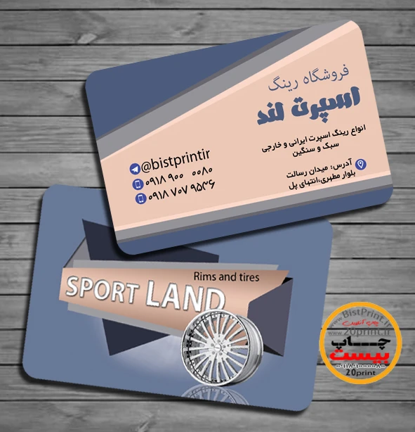 کارت ویزیت آپارتی و فروشگاه رینگ و لاستیک