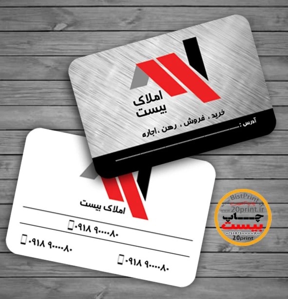 کارت ویزیت املاک