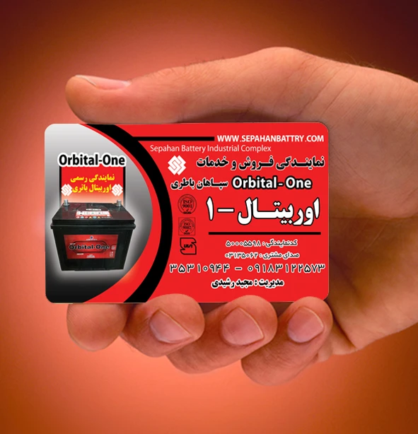 کارت ویزیت باطری فروشی