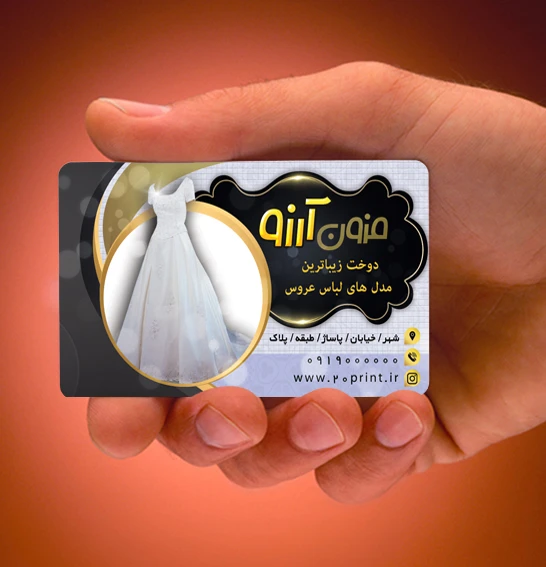 کارت ویزیت برای مزون لباس عروس