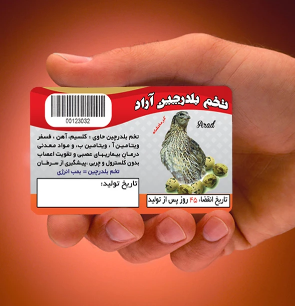 کارت ویزیت تخم بلدرچین