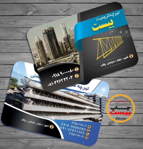 کارت ویزیت تیرچه کرومیت