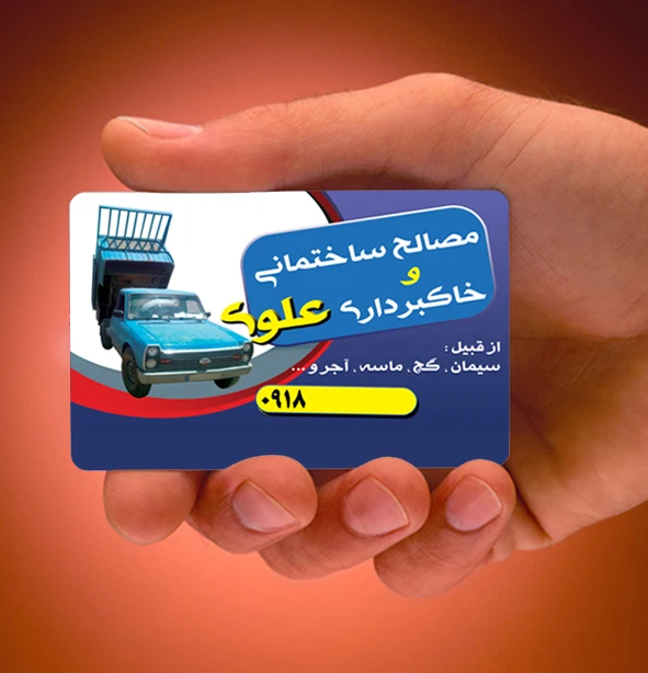 کارت ویزیت حمل بار نیسان