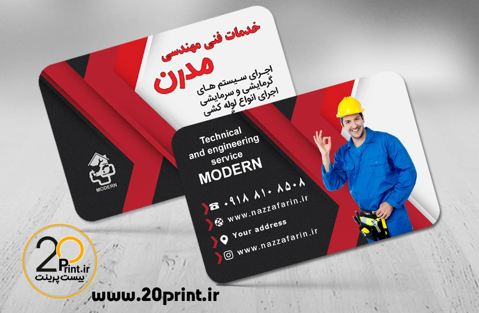 کارت ویزیت خدمات فنی مهندسی psd