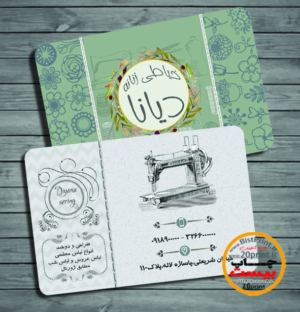 کارت ویزیت خیاطی بانوان